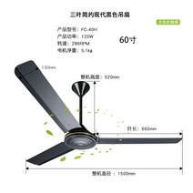 대형 실링팬 대형실링팬 80인치 초대형 공업용 순환, (천장형/실링펜/3중날/선풍기/블랙/1.5m)