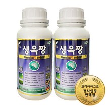 생육짱500ml 2병 코리아아그로 생육부진 고온기 약해 냉해 비료 특효 영양제 모든작물 모두싹