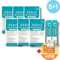 4세대 모유 유래 유산균 bnr17 락토바실러스가세리 비엔나17유산균 비엔알, 모유유산균 5+1 (총6개)