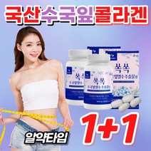 [간편하게] 먹는 국산 수국잎 수극 열수 추출 물 정 캡슐 꽃 건강 한 환 중년 여성 남성 좋은 선물 HYDRANGER LEAF 체지방 음식 산수국 숙국 잎 입 화이트토마토 고농축, 2개