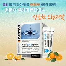 오렌지맛 독일 비오틴콜라겐 저분자 펩타이드콜라겐 가수분해물 콜라겐, 1개 1개월분