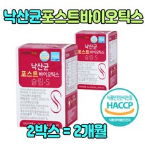 낙산균 신 포스트바이오틱스 4세대 유산균 대사산물 배양건조물 옥수수수염 차전자피 식이섬유 타트체리 락토바실러스 람노서스 홈쇼핑 먹는 분리유청단백분말 40대 50대 60대 70대