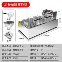 노릇노릇 업소용튀김기 2구 자동 업소용 수유식 전기 전기프라이어 대형 튀김기, 20L 롱 -스마트온도조절