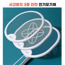 3중망 접이식 전기파리채 C타입모기채 충전식모기채 캠핑용모기채 전기파리모기채, 모기채