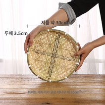 대나무 트레이 부침개 전통공예 죽세공품 채반 건조 중형 원형 튀김그릇 대나무채반 전 소쿠리 싸리 채반 광주리 대나무 체 순수한 수제 대나무 명판 대나무 체 구멍이 있거나 없는 대나무 바구니 둥근 쓰레받기 농가 대나무 쌀 체 건조 대나무 납작한 과일 바구니, 가장자리가 흰색이고 구멍이 거친 쓰레받기 30cm