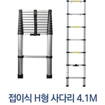 발판 밧출 리프트 접이식 알루미늄 복층 벽 사다리, 1개