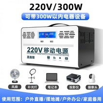 캠핑용 배터리 220v 초대용량 파워뱅크 성흠롱 야외이동전원 대용량 휴대용 자가용 캠핑 태양전지 가정용 정전 고출력 비상예비저장 라이브 노트북 보조배터리, 300W-40만 밀리암페어 1.6도 전, 0mAh