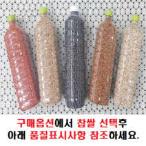 국산 페트병 잡곡 (40여가지중 - 옵션 찹쌀선택후 품질표시사항참조), 1개, 찹쌀녹미 1.5kg