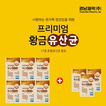 묽은변 계속설사할때 물똥싸는이유 과민대장 증후군 우리가족 유산균 민감한장 건강한 튼튼한 면역 환경 개선 유해균 감소 유익균 보충 황금 유상균, 6+3(9개월분)