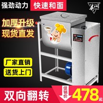 가정용 소형 소스교반기 혼합기 식당 양념분말 배합기, 농축 업그레이드 15kg 1500w 15L