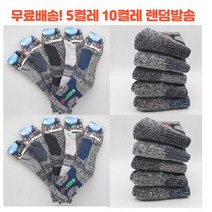 hikingitems 남성등산양말 캠핑양말 이중쿠션양말 롱삭스 트레킹양말, 10켤레, 혼합색상