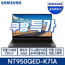 삼성전자 갤럭시북2 15.6 재택근무 학습용 노트북, NT950, WIN11 Home, 16GB, 512GB, 코어i7, 그라파이트