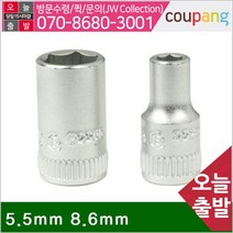 1_4In.ch 핸드소켓 5.5mm 8.6mm 12 (1EA)
