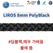 리로스 폴리 블랙 8미리 촬영 딩기 크루저 요트