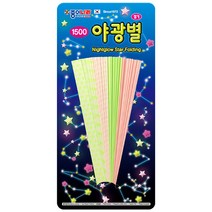 [예스통상] 신학기 학습준비물 인싸템은 여기서 한방에 해결하쥐, 222. 종이나라 1500 야광별접기 단품