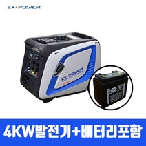 EX-POWER 4KW 인버터 발전기 EGI-4000+배터리