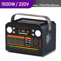 파워뱅크 220V 캠핑용파워뱅크 차박 캠핑용배터리 대용량 보조배터리 낚시용 휴대용 전원, 1500W+무선충전+5종 출력+다기능 조명, 1800000mAh