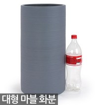 인테리어 마블 라운드화분 1P - 화분 대형 중형 마블화분 큰화분 사무실화분 매장화분 실내화분 원형화분 시멘트느낌 야외화분, 07_한성_C타입_그레이(받침X)_줄무늬마블