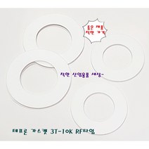 테프론 후렌지 가스켓 가스켙 팩킹 RF타입 300A-10K(내경321mm 외경378mm), 테프론가스켓 RF 300A 10K