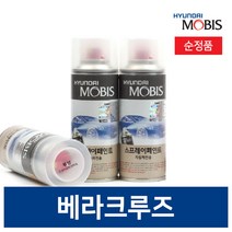 현대모비스 베라크루즈 카페인트 붓 차랑용스프레이 투명 블랙 화이트 1개, 스프레이, PW6 1차+2차