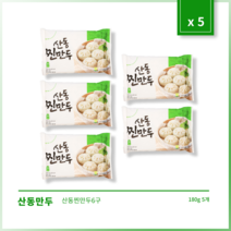 [본사정품] 4+1 산동만두 산동찐만두6구 180g 5개 세트