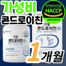 해썹 식약처 인정 haccp 식약청 인증 콘드로이친 콘도로이친 콘드로이틴 코드로이친 시니어 할머니 할아버지 회사원 주부 노인 관절 연골 설날 명절 선물 추천, 60정(1통) / 1개월