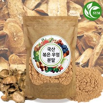 신영몰 국산 볶은 우엉 분말 가루 300g 국내산 우엉 100% 함유, 1팩
