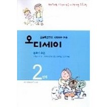 오디세이2단계, 소년한길,
