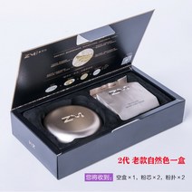 차량에어매트 란팅지종미 물광 서리 페이스 크림 에어쿠션 bb크림컨실러 브라이트닝 cc보습 임산부 홈페이지 택배, T03-내추럴 한박스 2개 구형 2대