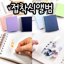 하드커버 셀프 접착식 인생네컷 앨범 초음파 사진 정리 보관 프로포즈 포토북 사진첩 웨딩 본식 스냅 퇴임 태교 임신 주수 스티커 바인더 스크랩북, 07.펄네이비