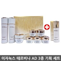 이자녹스 테르비나 AD 3종 세트/세럼20ml 추가