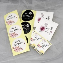 새해 복 많이 받으세요 스티커 7종 명절 설날 선물 포장 데코, 6. 블랙(원형-엔틱골드-1장 3매입)