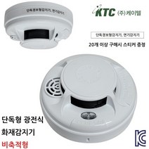 케이텔 단독형 감지기 연기감지기