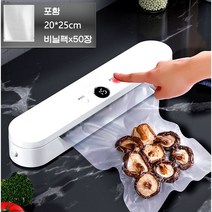 NIUFLY 가정용 진공포장기 원터치 진공 밀봉 음식압축기, 진공포장기+비닐팩 20x25cm 50장