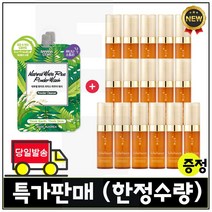 파우더워시 2개 구매시 샘플 자음생세럼 5ml x16개 (총 8ml) (신형) (최근제조/특가), 1개