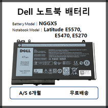 NGGX5 델 노트북 배터리 DELL Latitude E5570 E5470 E5270