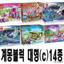 레고블럭/계몽신모델대형(c)30종/어린이날선물, z우주왕복선(1139)