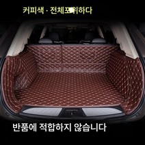 쉐보레 트렁크 매트 올인원 볼란도 캡티바 아베오 전용 7인승 트렁크 인테리어, [올 포위] 카멜