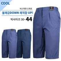 여름_윈드B체크스판반바지 남성 반바지 중년 등산복 등산 작업복 일상복 데일리 쿨 냉감 빅사이즈 아웃도어