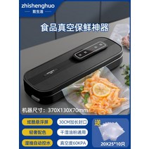 업소용 가정용 소형 실링기 진공포장기 식품포장기 베큠기 자동압축기 수축포장기 진공포장, 블랙[A2락프레시라이트럭셔리]+진공백10개