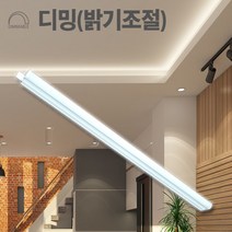 디밍(밝기조절) LED T5 조광기사용필수, 600mm(10W) 디밍 - 주광색