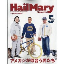 HailMary (남성패션잡지), HailMary (2022년 5월호)