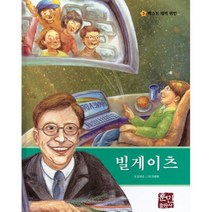 빌게이츠, 도서