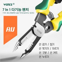 POZEAL 7 In 1 다기능 펜치 9인치 전공 만능 플라이어, 9인치 7 In 1 다기능 펜치 *1