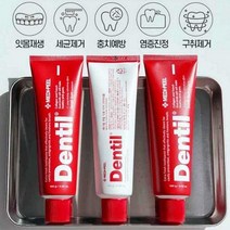 메디필 덴틸 치약 콜라겐 솔트 치약 100g 1+1 이상