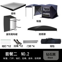 SUV 차박텐트 차박도킹텐트 카텐트 차량용 쉘터 백패킹 테일텐트, 퓨어 블랙 패키지 디럭스 2