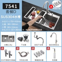 스테인레스 싱크 수제 단일 발매트 슬로그 304 슬립트, T07-75x41 은쌍구 디럭스D 정식 뽑다