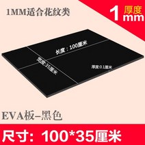 셀프장판 붙이는 소프트콘크리트 타일형 한지 대리석무늬 장판2pcs 비 슬립 EVA 폼 시트 1mm/2mm/3mm/5mm/1, 05 100x35x0.1cm black