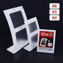 A4메뉴 업소 전단지 아크릴꽂이 메모홀더 카피홀더 메뉴 탁상용 전시관 가구점 A4안내, A4