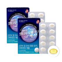 알티지오메가3 맥스 60캡슐x2박스 2개월분 rtg 소형어류 산패방지 차광개별포장 비린내제거